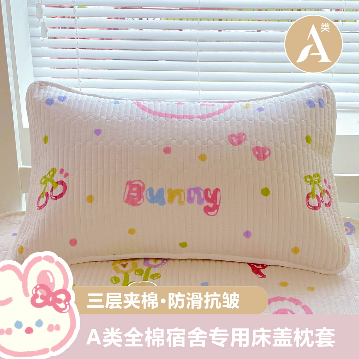 91家纺网 家纺一手货源 找家纺 （总）金鑫汇家纺2025新款A类学生宿舍枕套系列单品