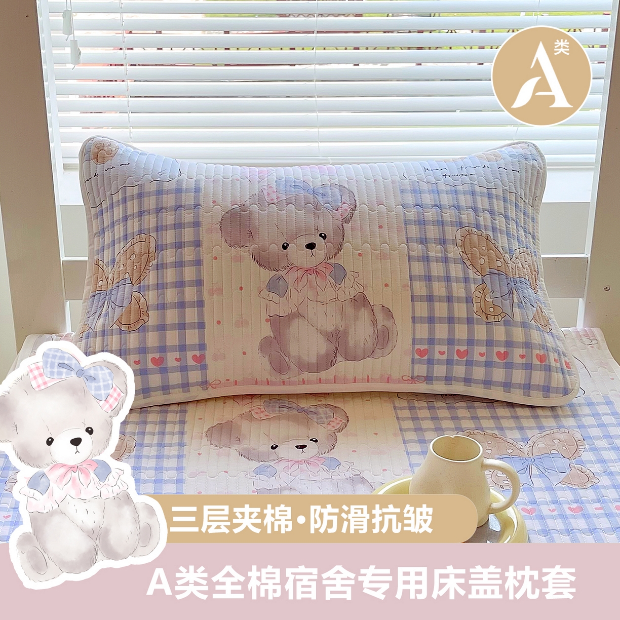 91家纺网 家纺一手货源 找家纺 （总）金鑫汇家纺2025新款A类学生宿舍枕套系列单品