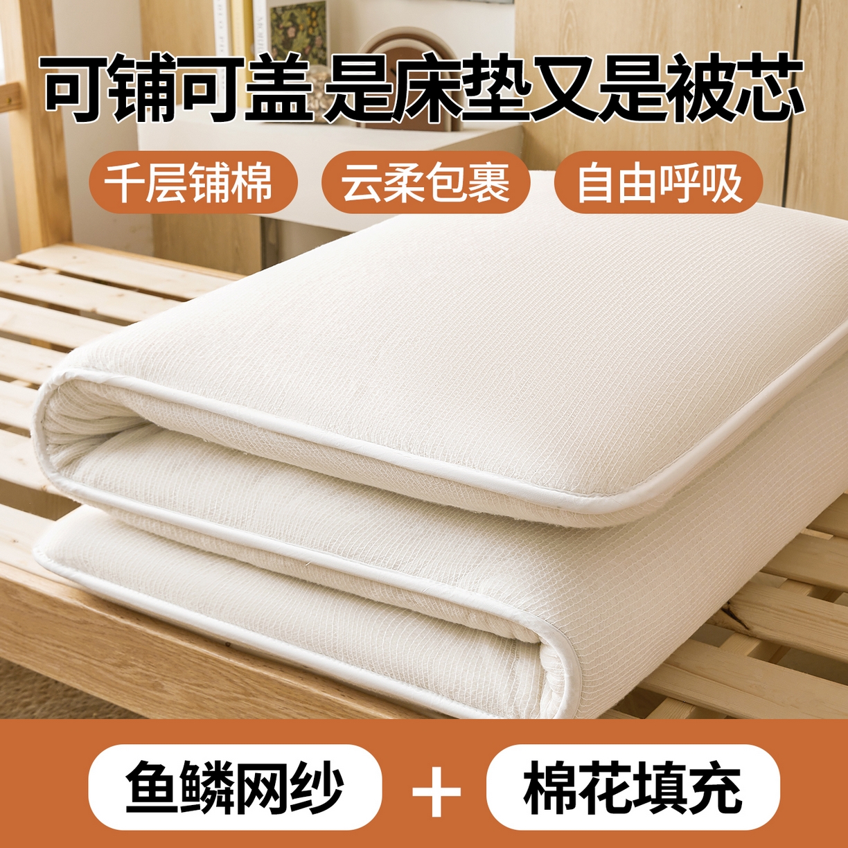 91家纺网 家纺一手货源 找家纺 （总）晓时候 2025新款鱼鳞网棉胎新疆棉花被棉絮被芯加厚冬被春秋被芯学生床垫被子