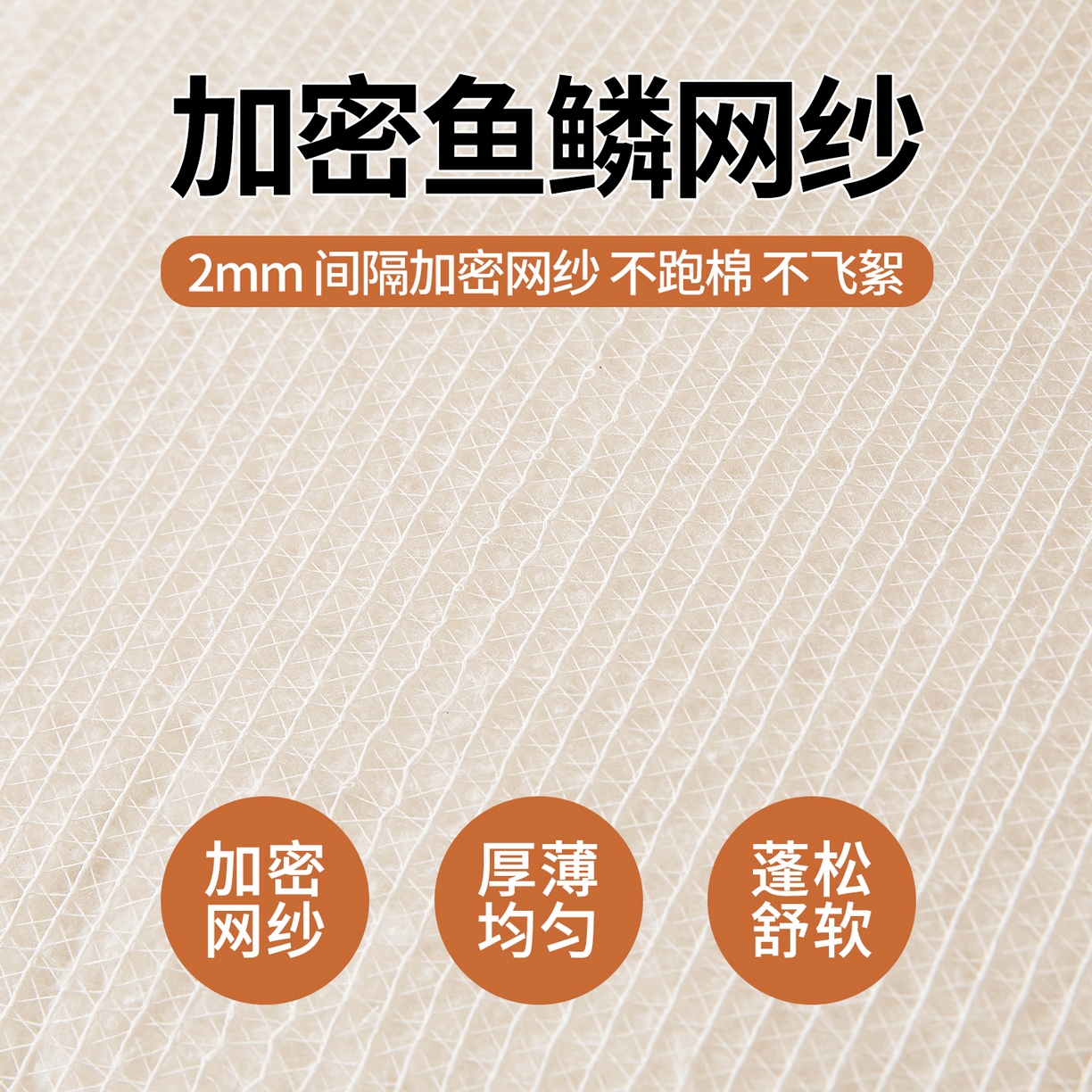 91家纺网 家纺一手货源 找家纺 （总）晓时候 2025新款鱼鳞网棉胎新疆棉花被棉絮被芯加厚冬被春秋被芯学生床垫被子
