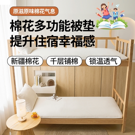 （總）曉時候 2025新款魚鱗網(wǎng)棉胎新疆棉花被棉絮被芯加厚冬被春秋被芯學生床墊被子