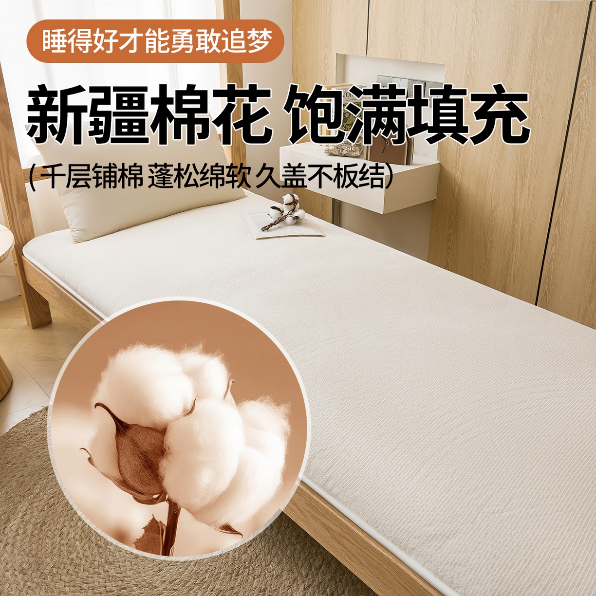 91家纺网 家纺一手货源 找家纺 （总）晓时候 2025新款鱼鳞网棉胎新疆棉花被棉絮被芯加厚冬被春秋被芯学生床垫被子