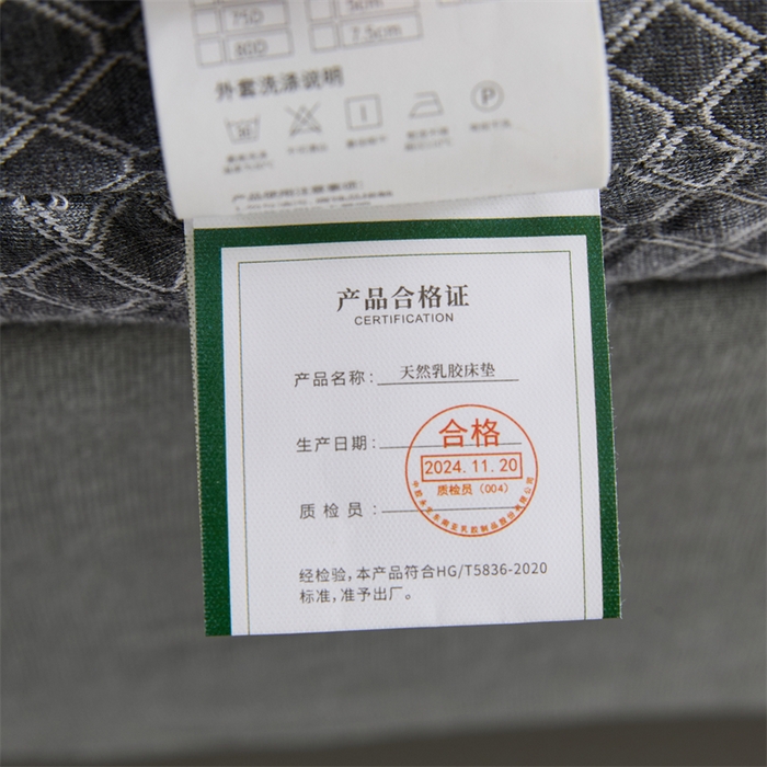 91家纺网 家纺一手货源 找家纺 （总）彩象树家纺 2025新款石墨烯乳胶床垫