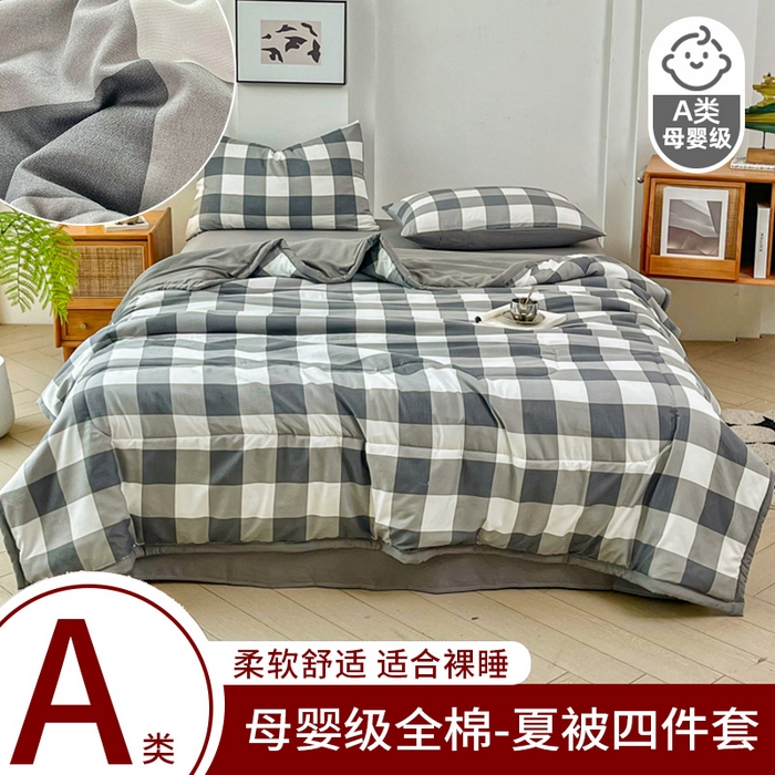 小叮当家纺仓储工厂店 2025新款色织水洗棉夏被无印风百分百新疆棉花夏被四件套夏凉被四件套 灰中格（配B版床单230-250）