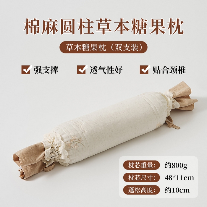 91家纺网 家纺一手货源 找家纺 （总）微枕芯 2025新款棉麻圆柱草本糖果枕 