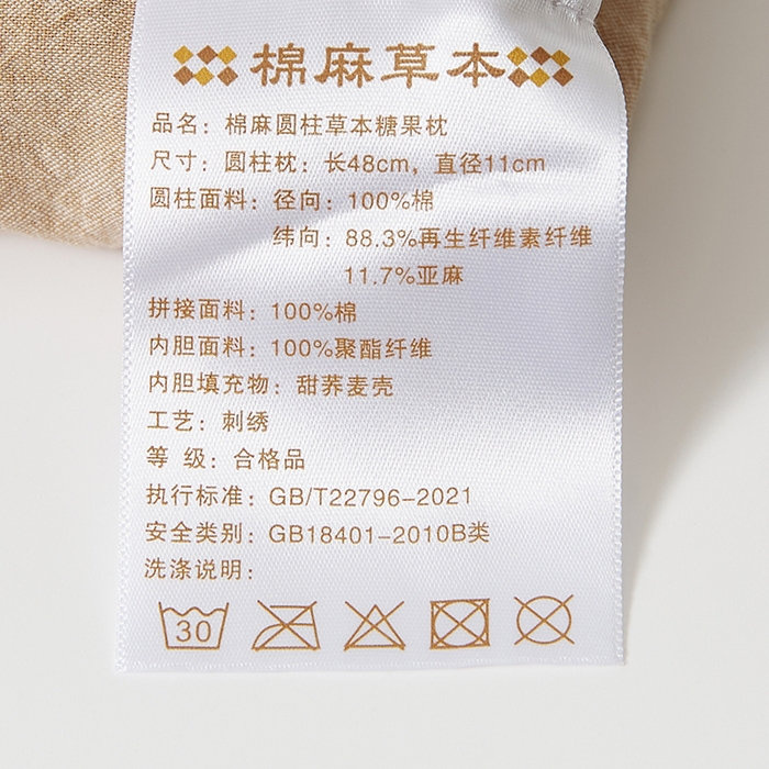 91家纺网 家纺一手货源 找家纺 （总）微枕芯 2025新款棉麻圆柱草本糖果枕 