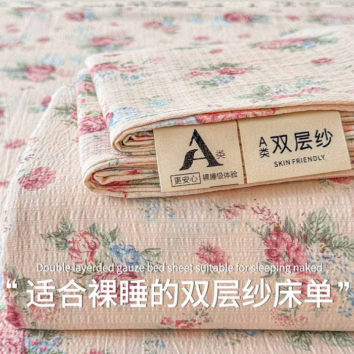 丽美人家纺 2025新款A类软糯皱皱纱床单单床单单品床单单件床单 QB安娜