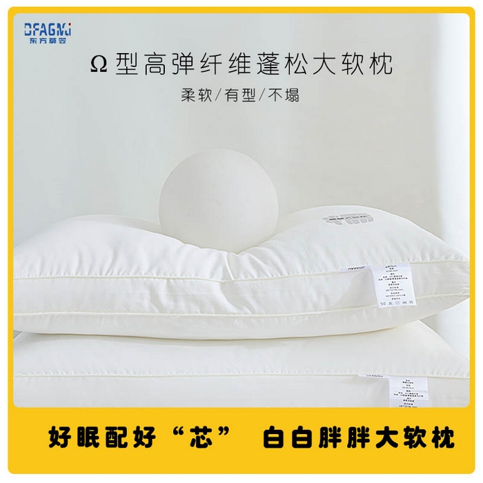91家纺网 家纺一手货源 找家纺 （总）优姿家纺 2025新款品牌专版东方莫笠糯糯大软枕枕头枕芯
