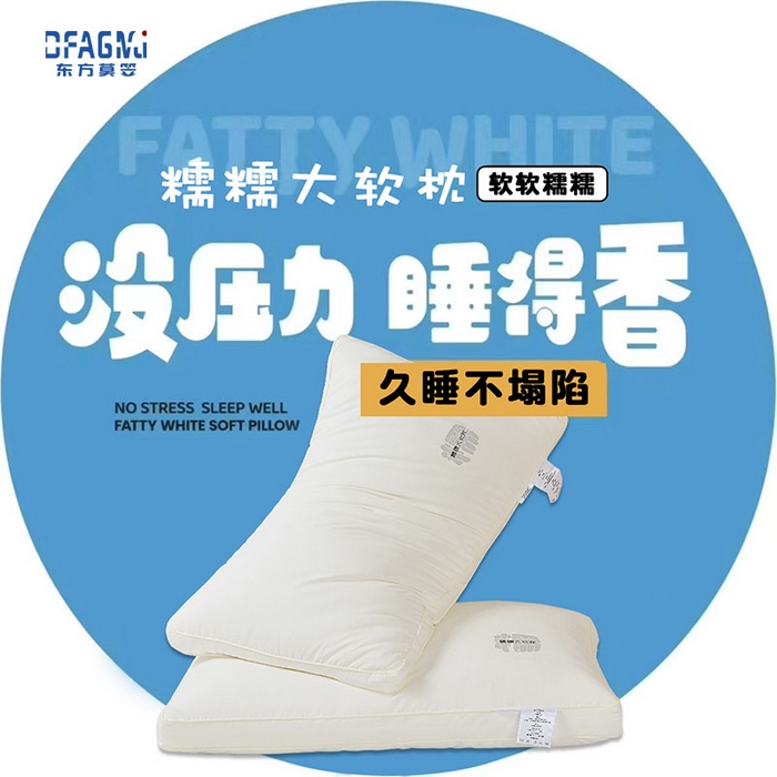91家纺网 家纺一手货源 找家纺 （总）优姿家纺 2025新款品牌专版东方莫笠糯糯大软枕枕头枕芯