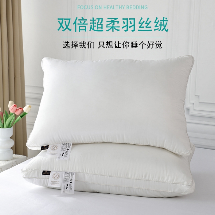 91家纺网 家纺一手货源 找家纺 （总）圣之寐 2025新款柔赛丝羽丝绒立体酒店枕枕头枕芯