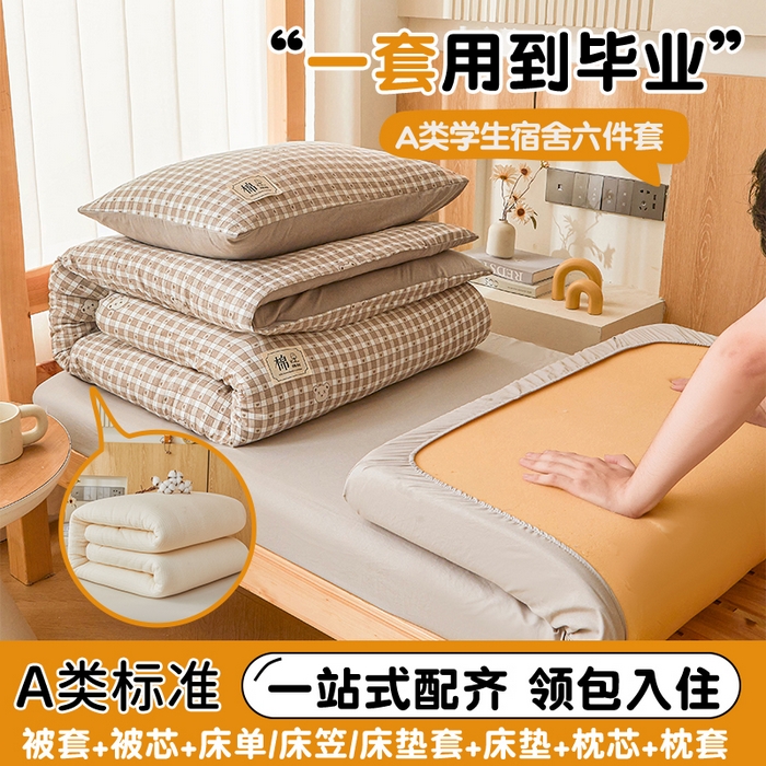 悅織語 2025新款高克重床笠款水洗棉學生宿舍上下鋪三件套六件套 愛心小熊 灰