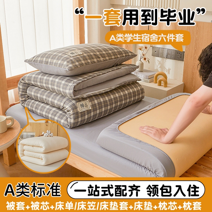 悅織語 2025新款高克重床笠款水洗棉學生宿舍上下鋪三件套六件套 貝拉 咖