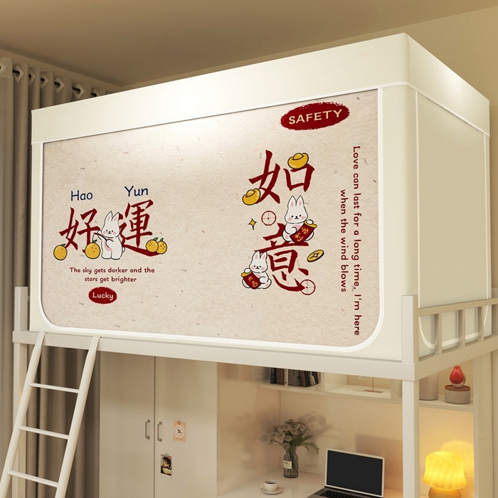 91家纺网 家纺一手货源 找家纺 宅部落 2025新款学生床帘宿舍上下铺床帘式印花强遮光学生蚊帐-印花系列 好运如意