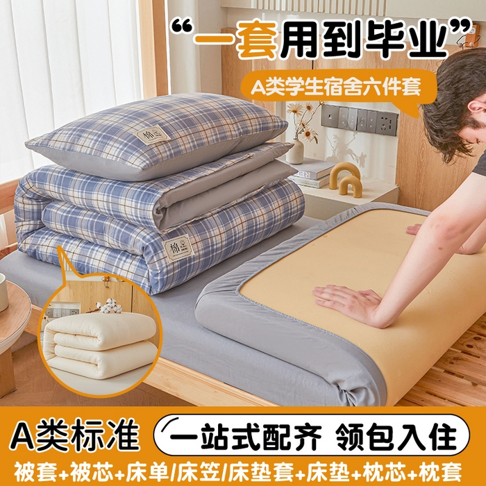 悅織語 2025新款高克重床笠款水洗棉學生宿舍上下鋪三件套六件套 摩斯 藍