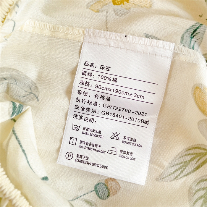 91家纺网 家纺一手货源 找家纺 名兮家居 2025新款全棉纯棉13372学生印花上下铺床笠单床笠单品床笠单件床笠 东篱