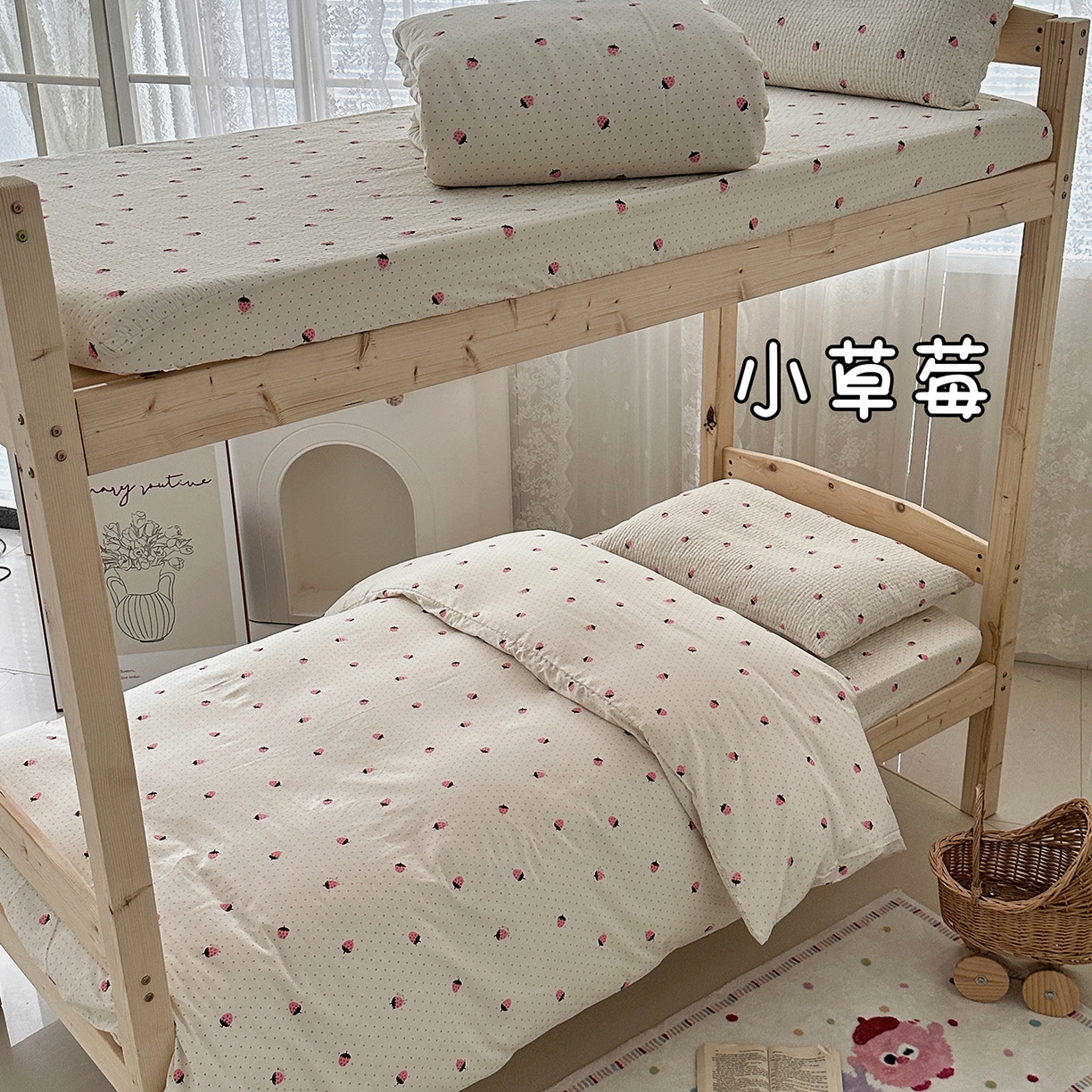 佰织鑫家居 2025新款独家原创-学生季纯棉夹棉床笠三件套 小草莓