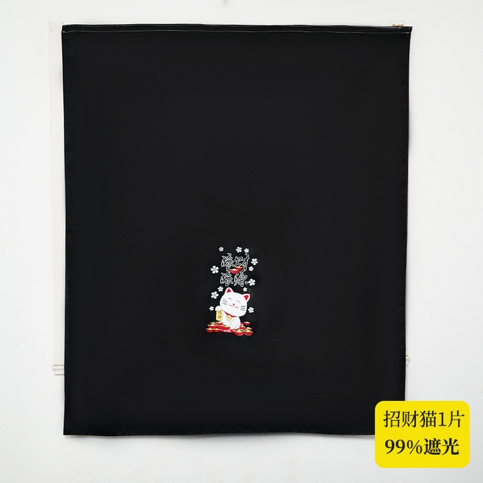 91家纺网 家纺一手货源 找家纺 棉姐床帘蚊帐窗帘 强遮光三层梭织免安装魔术贴窗帘门帘三件套 黑-招财猫