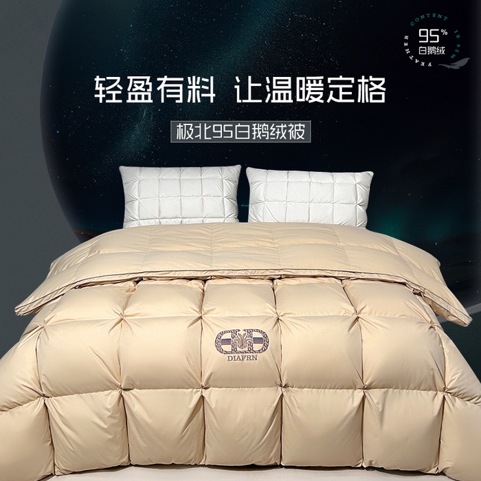 91家纺网 家纺一手货源 找家纺 （总）岚司羽 2025新款北极95白鹅绒被-琳娜