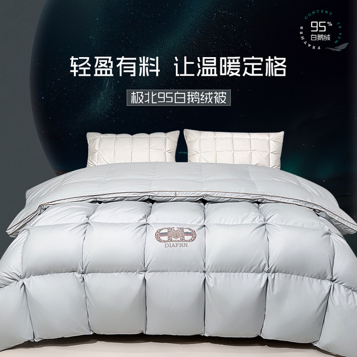 91家纺网 家纺一手货源 找家纺 （总）岚司羽 2025新款北极95白鹅绒被-琳娜