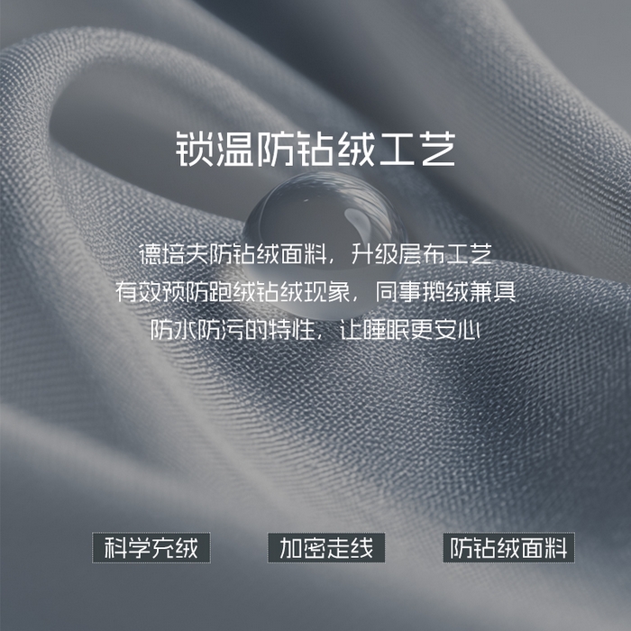 91家纺网 家纺一手货源 找家纺 岚司羽 2025新款北极95白鹅绒被-琳娜 琳娜-冰川白