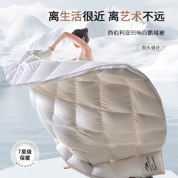 91家纺网 家纺一手货源 找家纺 （总）岚司羽 2025新款95白鹅绒被被子被芯 包头款