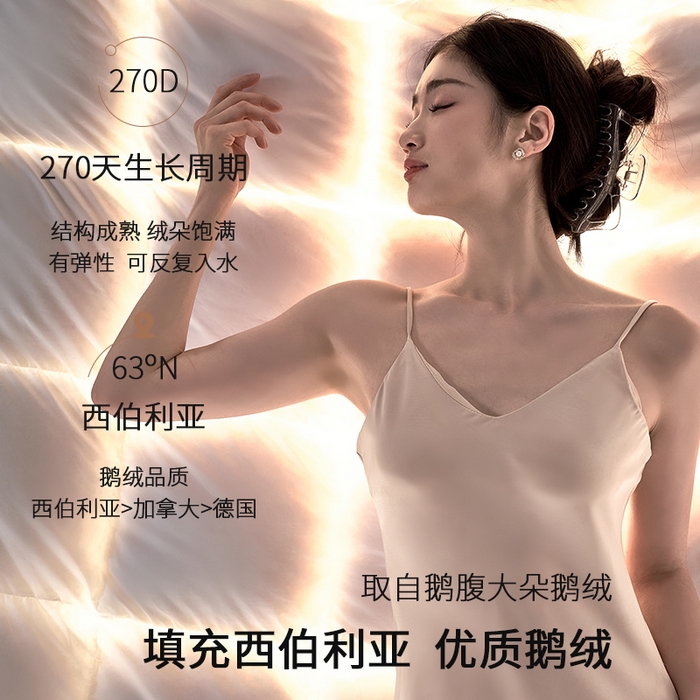 91家纺网 家纺一手货源 找家纺 （总）岚司羽 2025新款95白鹅绒被被子被芯 包头款