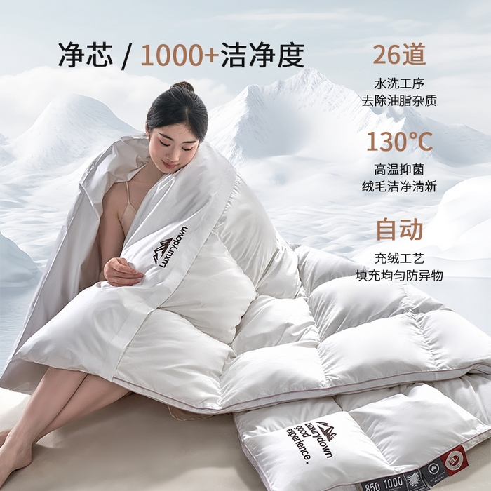 91家纺网 家纺一手货源 找家纺 岚司羽 2025新款白鹅绒被被子被芯 包头款 白色