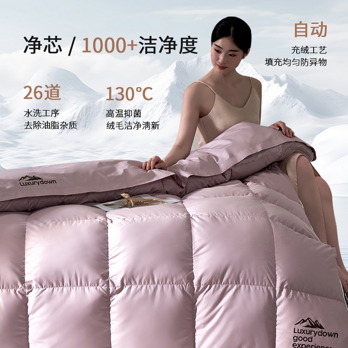 岚司羽 2025新款白鹅绒被被子被芯 包头款 粉色