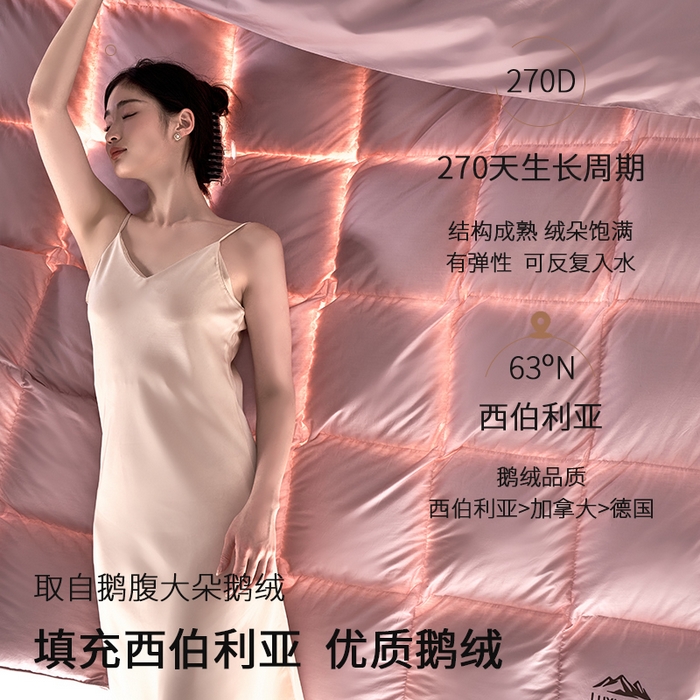 91家纺网 家纺一手货源 找家纺 岚司羽 2025新款白鹅绒被被子被芯 包头款 粉色