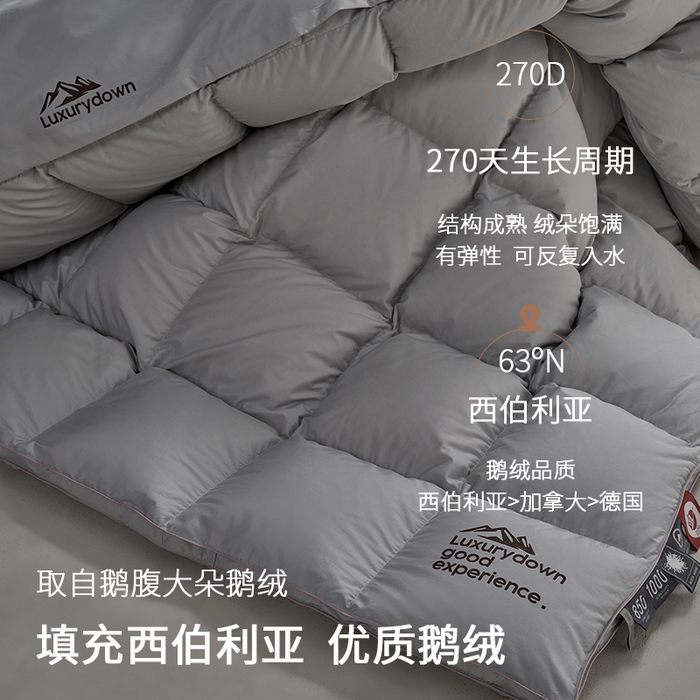 91家纺网 家纺一手货源 找家纺 岚司羽 2025新款白鹅绒被被子被芯 包头款 灰色