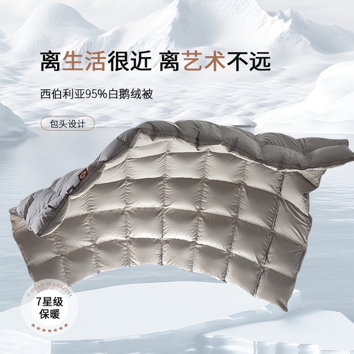 91家纺网 家纺一手货源 找家纺 岚司羽 2025新款白鹅绒被被子被芯 包头款 灰色