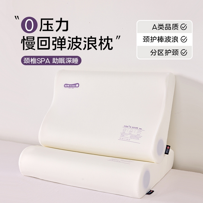 91家纺网 家纺一手货源 找家纺 唯爱品 2026新款亲肤舒适颈护棒-波浪枕枕头枕芯 记忆枕源头工厂 颈护棒-波浪枕 40x60cm/只（8-10cm）