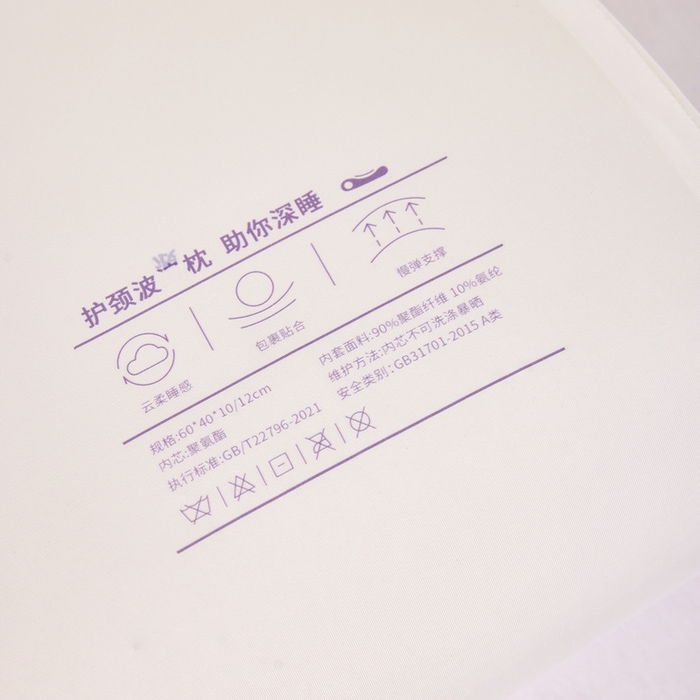 91家纺网 家纺一手货源 找家纺 唯爱品 2026新款亲肤舒适颈护棒-波浪枕枕头枕芯 记忆枕源头工厂 颈护棒-波浪枕 8-10cm枕芯记忆枕源头工厂+枕套一只