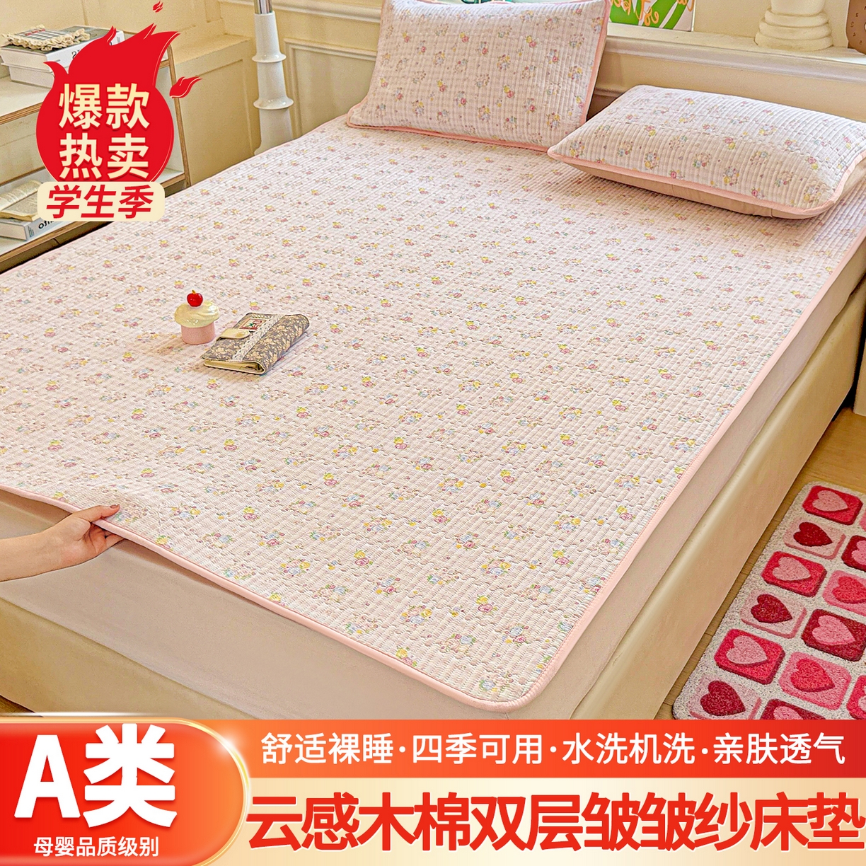 恒尚居 2025新款云感床褥垫双层皱皱纱学生软床垫床护垫-四季款-系列二 美好时光