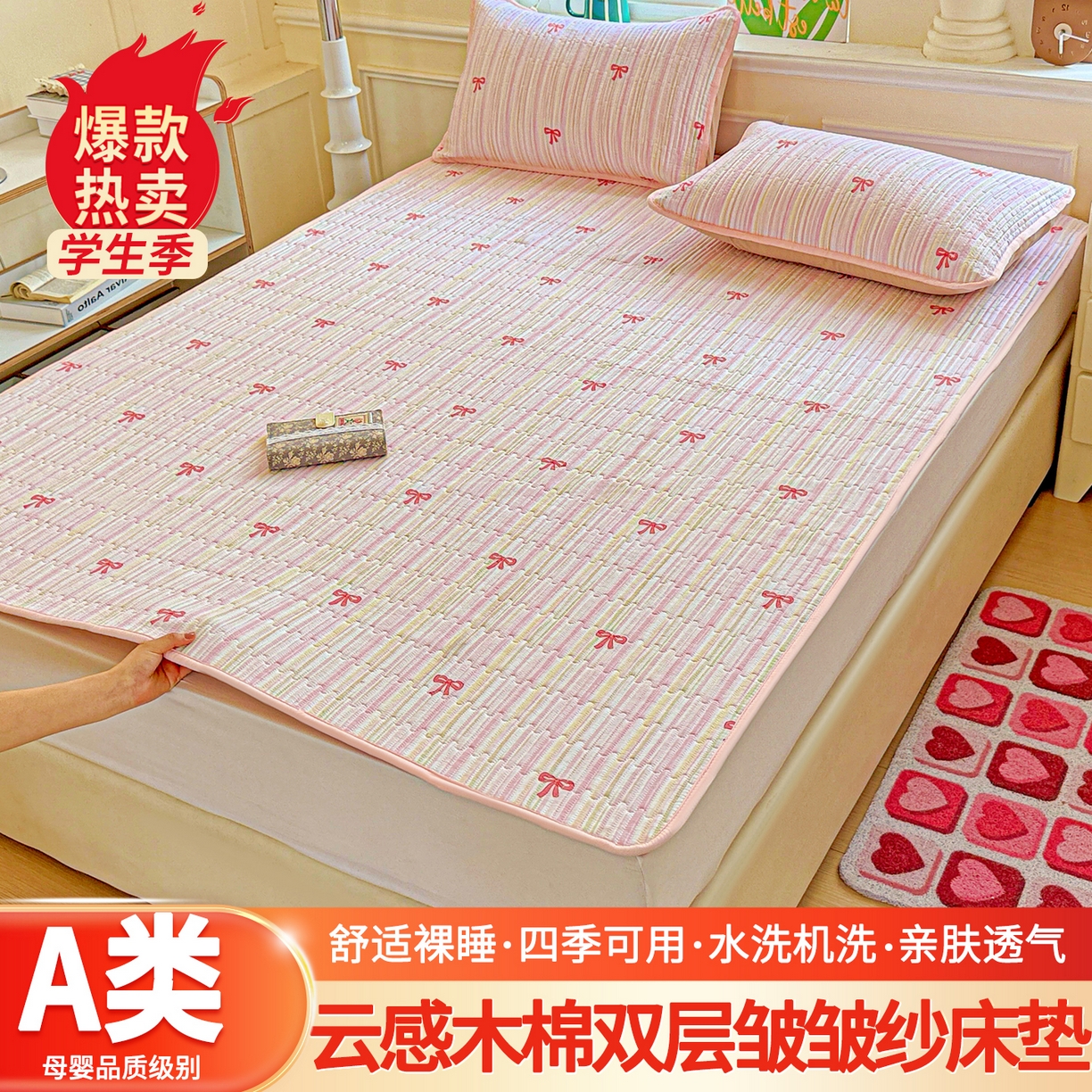 恒尚居 2025新款云感床褥垫双层皱皱纱学生软床垫床护垫-四季款-系列二 完美日记
