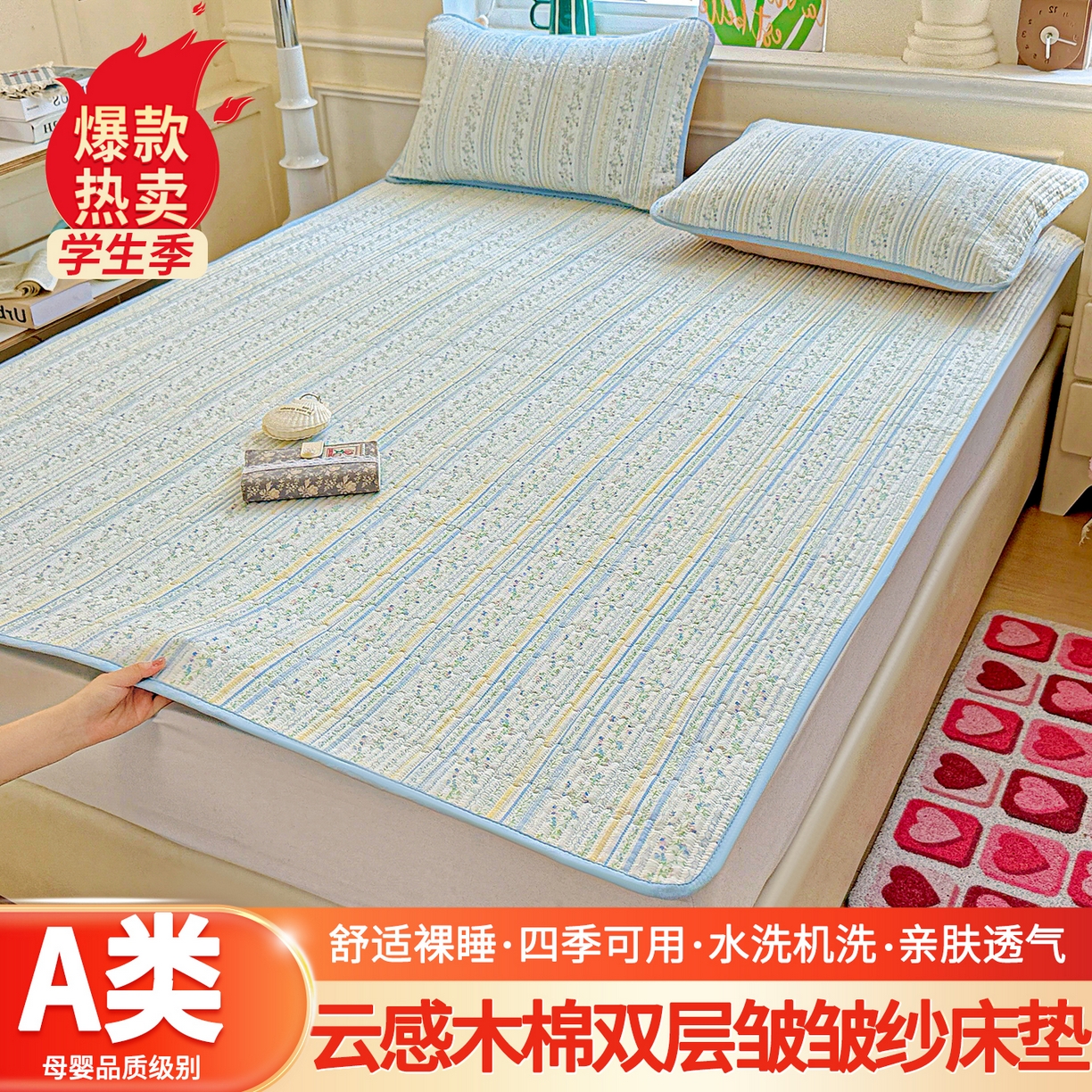 恒尚居 2025新款云感床褥垫双层皱皱纱学生软床垫床护垫-四季款-系列二 阳光庄园