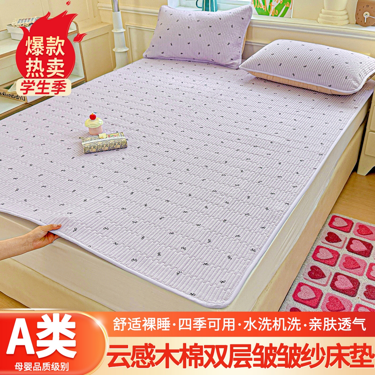 恒尚居 2025新款云感床褥垫双层皱皱纱学生软床垫床护垫-四季款-系列二 紫萱