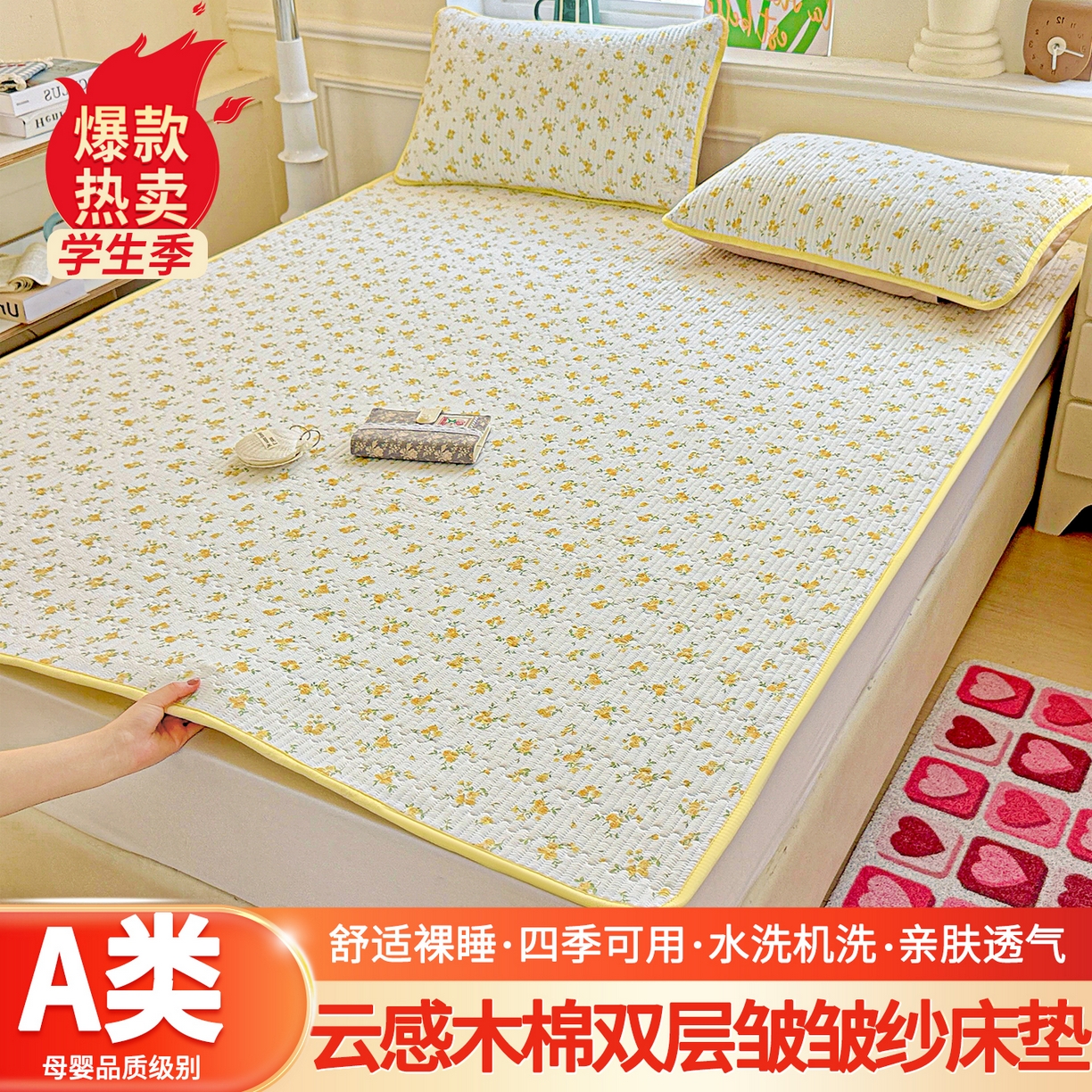 91家纺网 家纺一手货源 找家纺 （总）恒尚居 2025新款云感床褥垫双层皱皱纱学生软床垫床护垫-四季款-系列一