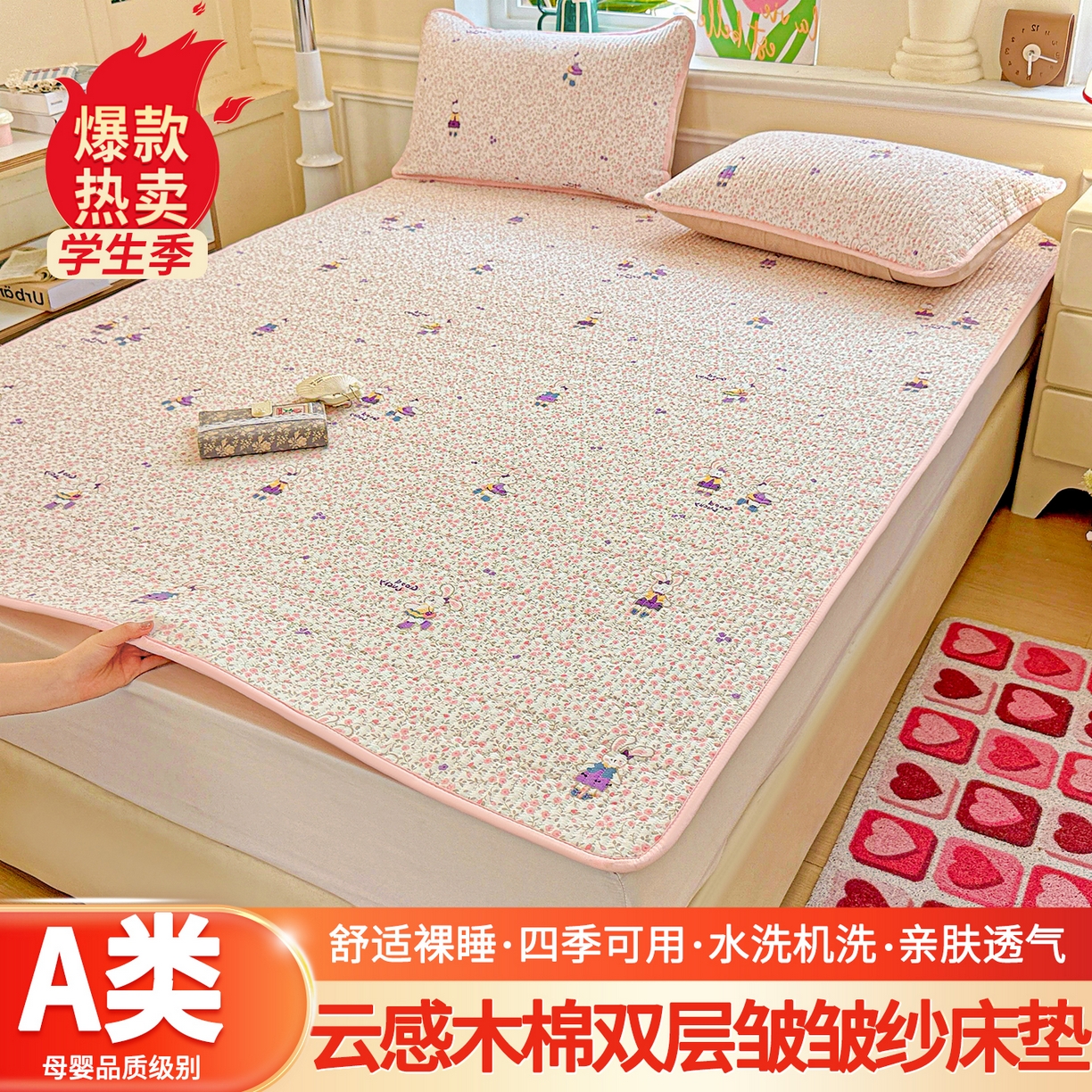 91家纺网 家纺一手货源 找家纺 （总）恒尚居 2025新款云感床褥垫双层皱皱纱学生软床垫床护垫-四季款-系列一