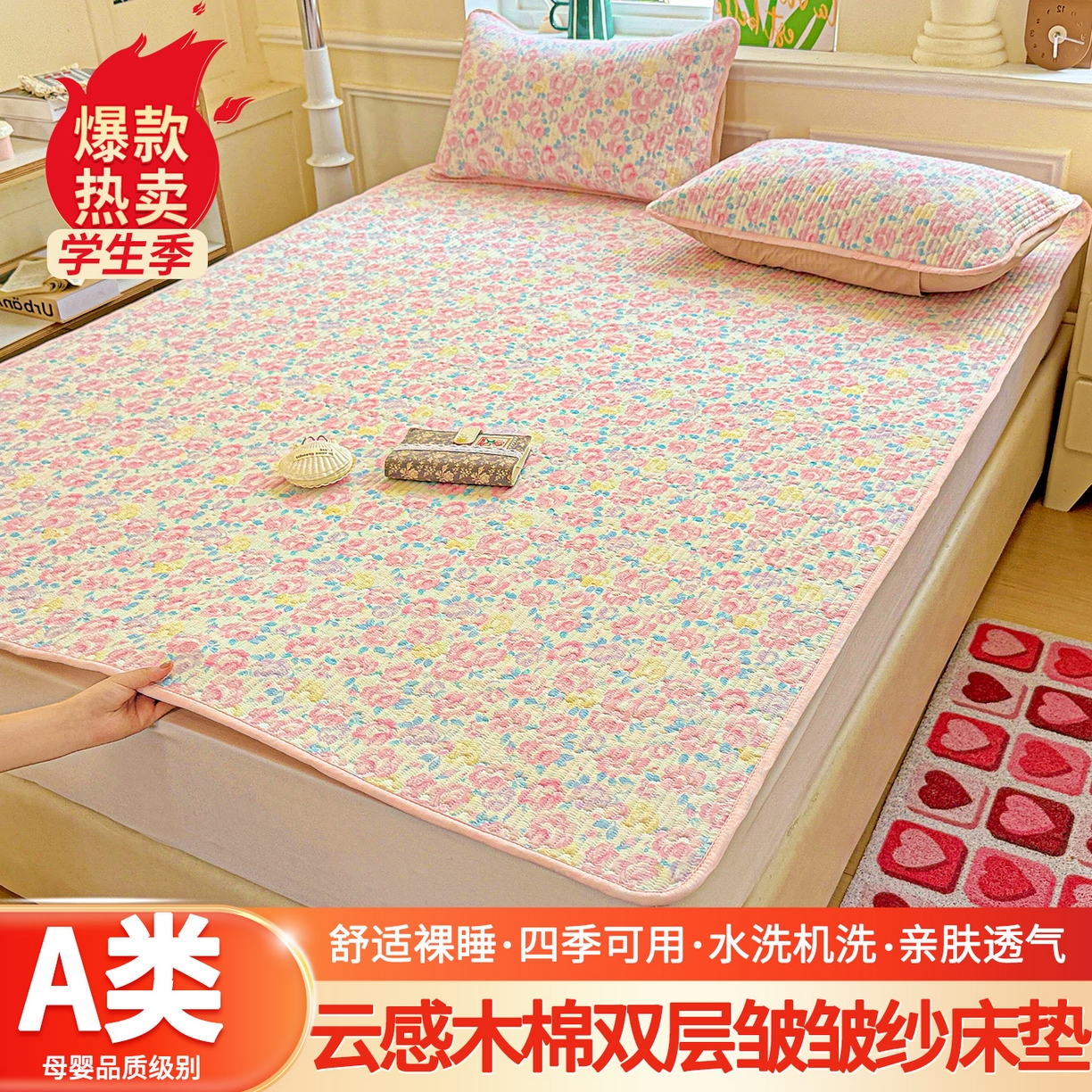91家纺网 家纺一手货源 找家纺 （总）恒尚居 2025新款云感床褥垫双层皱皱纱学生软床垫床护垫-四季款-系列一