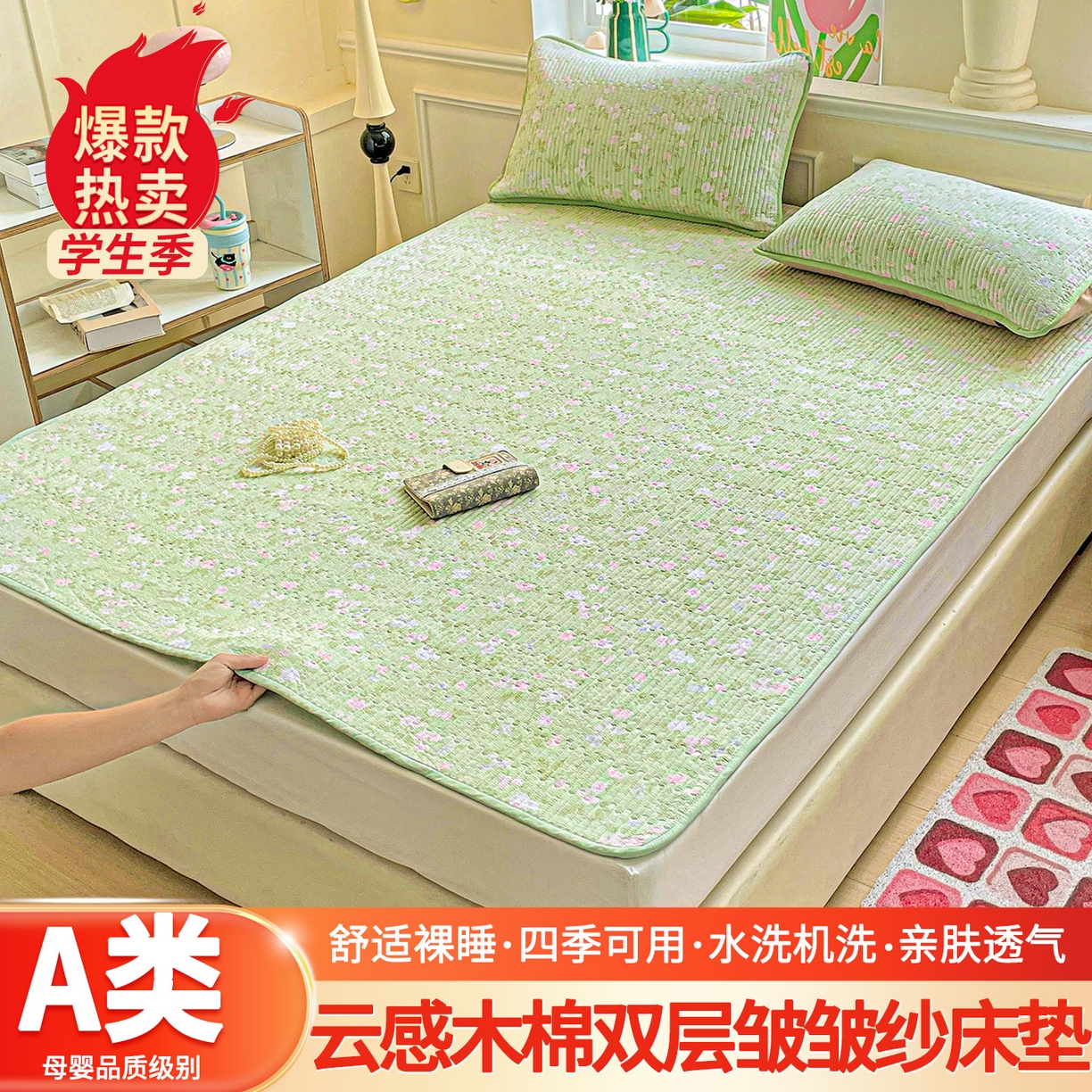 恒尚居 2025新款云感床褥垫双层皱皱纱学生软床垫床护垫-四季款-系列一 美丽心情