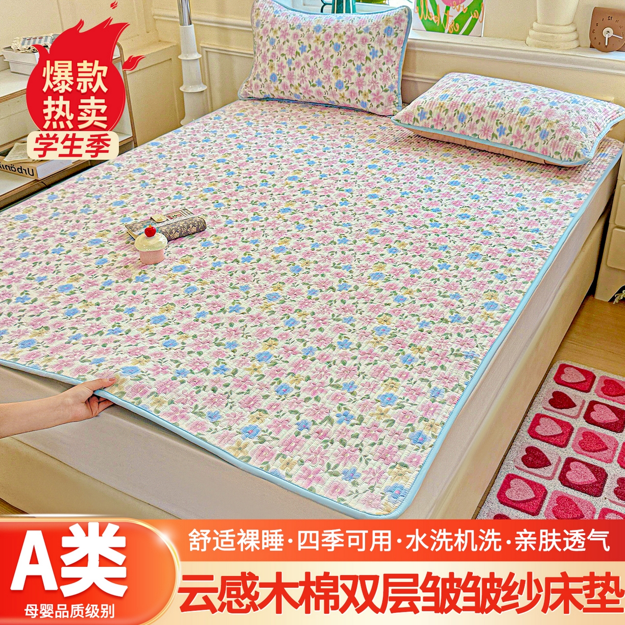恒尚居 2025新款云感床褥垫双层皱皱纱学生软床垫床护垫-四季款-系列一 蔷薇
