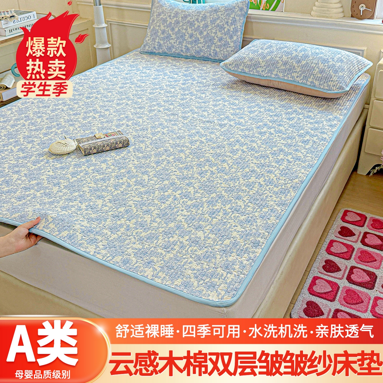 恒尚居 2025新款云感床褥垫双层皱皱纱学生软床垫床护垫-四季款-系列一 清新蓝