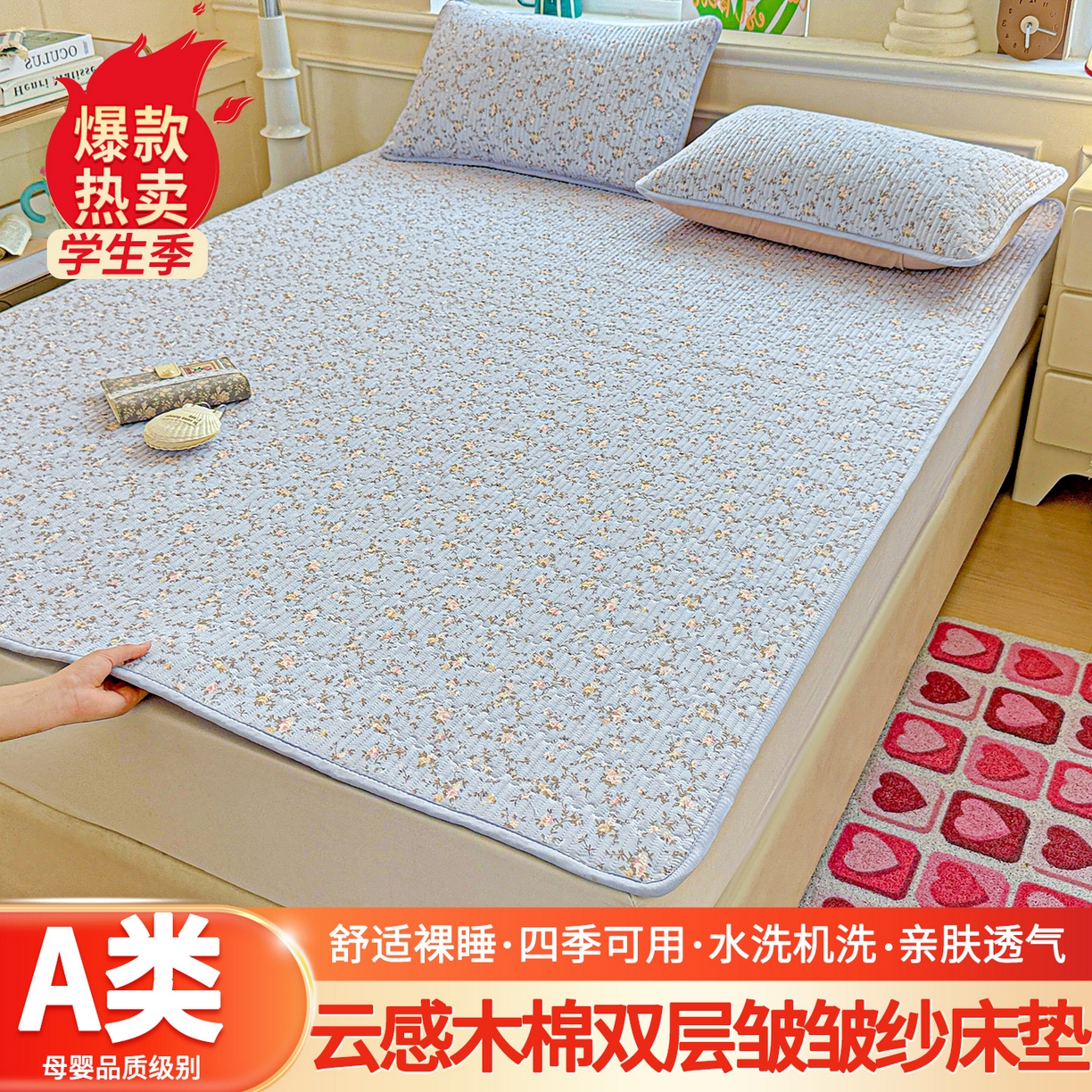 恒尚居 2025新款云感床褥垫双层皱皱纱学生软床垫床护垫-四季款-系列一 紫藤花