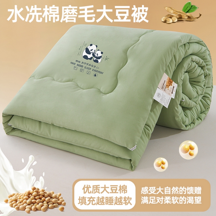 91家纺网 家纺一手货源 找家纺 （总）瑶瑶家居床垫 2025新款大豆纤维熊猫被 被子被芯大熊猫系列
