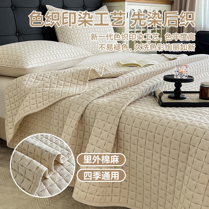 （总）沐纯家居  2025新款色织棉麻床盖