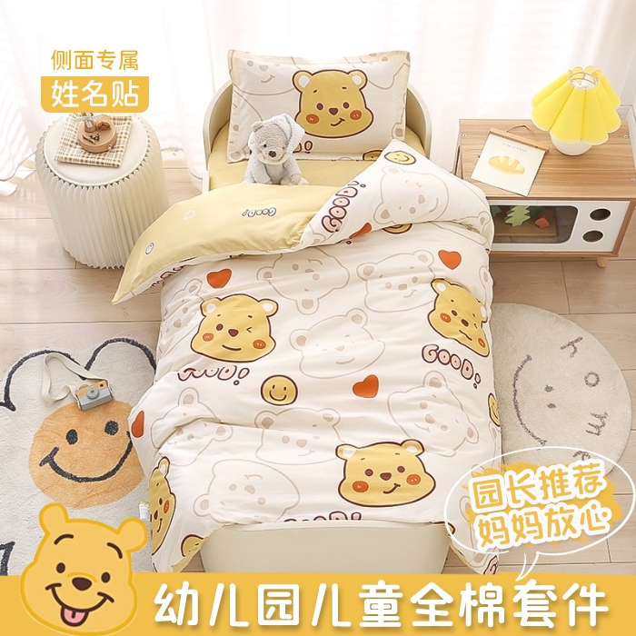 （總）芭伯妮2025AB版全棉幼兒園三件套兒童被子套件六件套