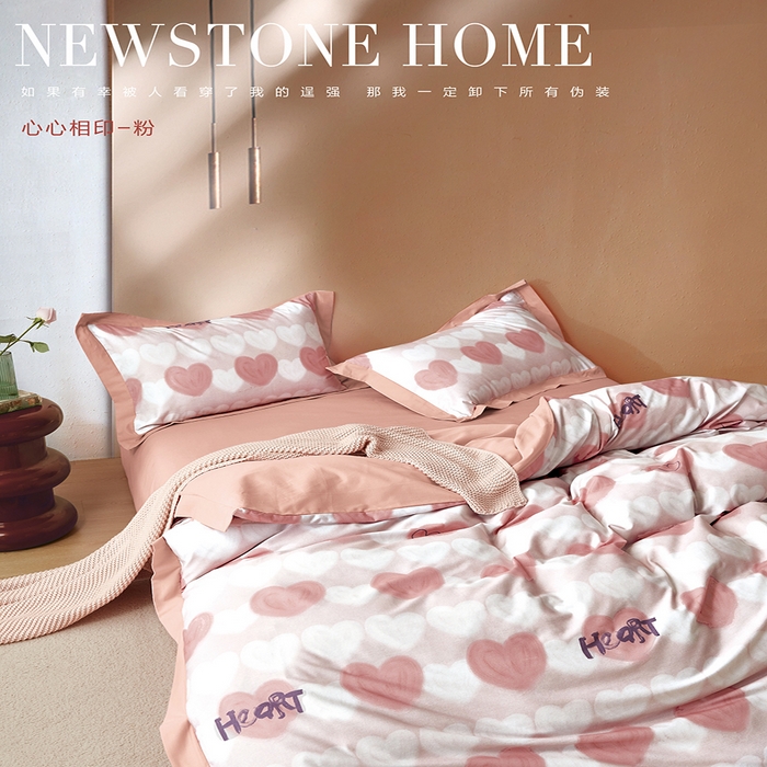 威克凯丽 2024新款全棉生态磨毛四件套 心心相印-粉
