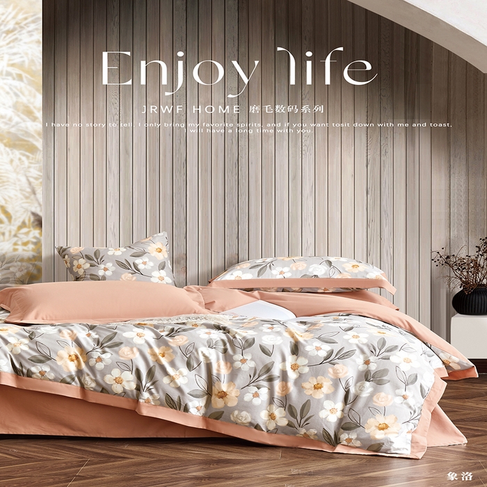 威克凯丽 2024新款全棉生态磨毛四件套 象洛