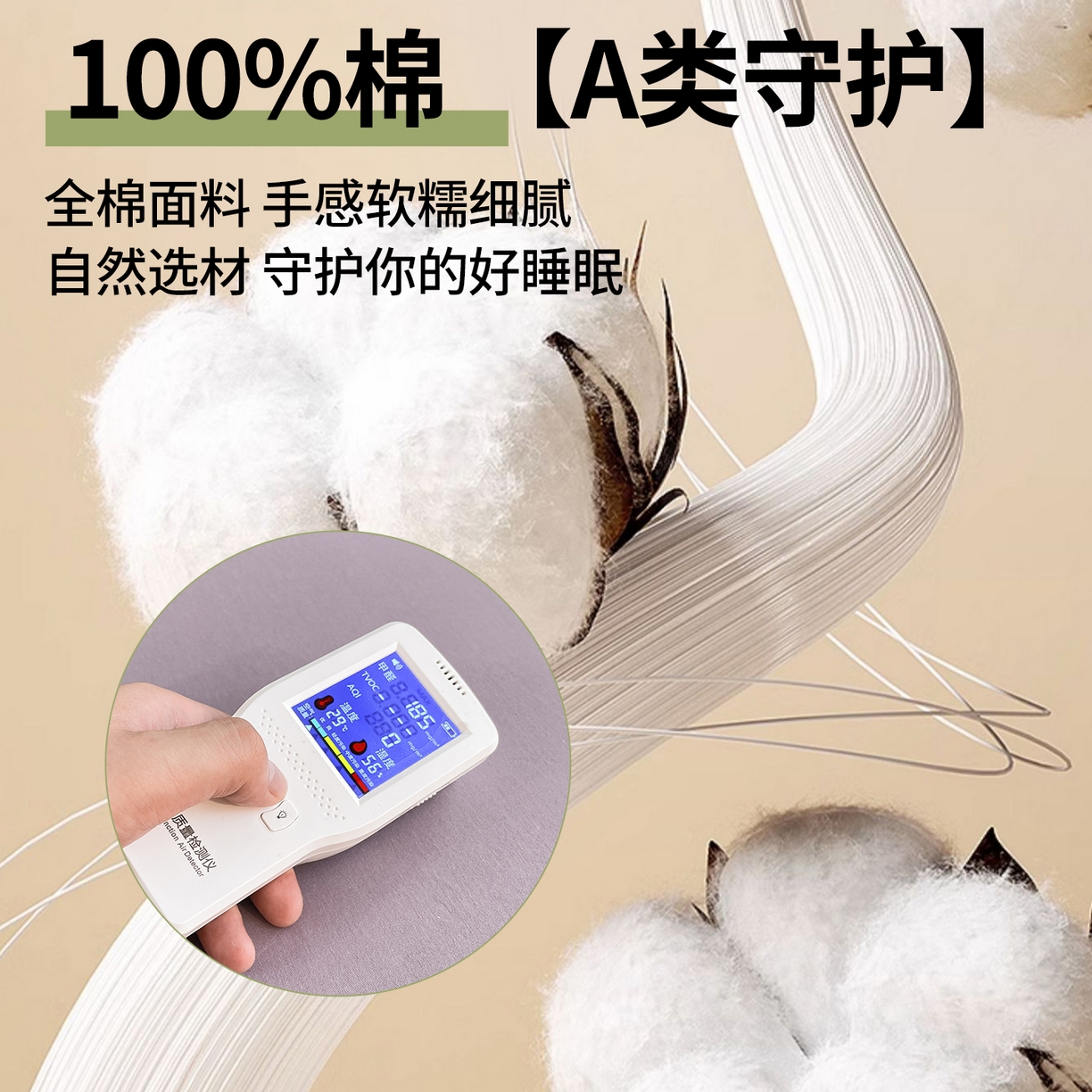 91家纺网 家纺一手货源 找家纺 （总）澳梵家居 2025春夏新款13372全棉纯棉学生宿舍上下铺单床笠床笠单件